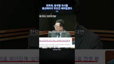 의료시장 붕괴, 비대면/원격 의료, 그리고 재벌 생보사/손보사